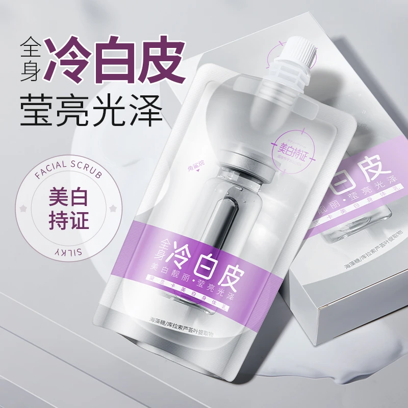 美白身体乳体膜全身冷白皮烟酰胺去鸡皮保湿夏季清爽持久留香永久