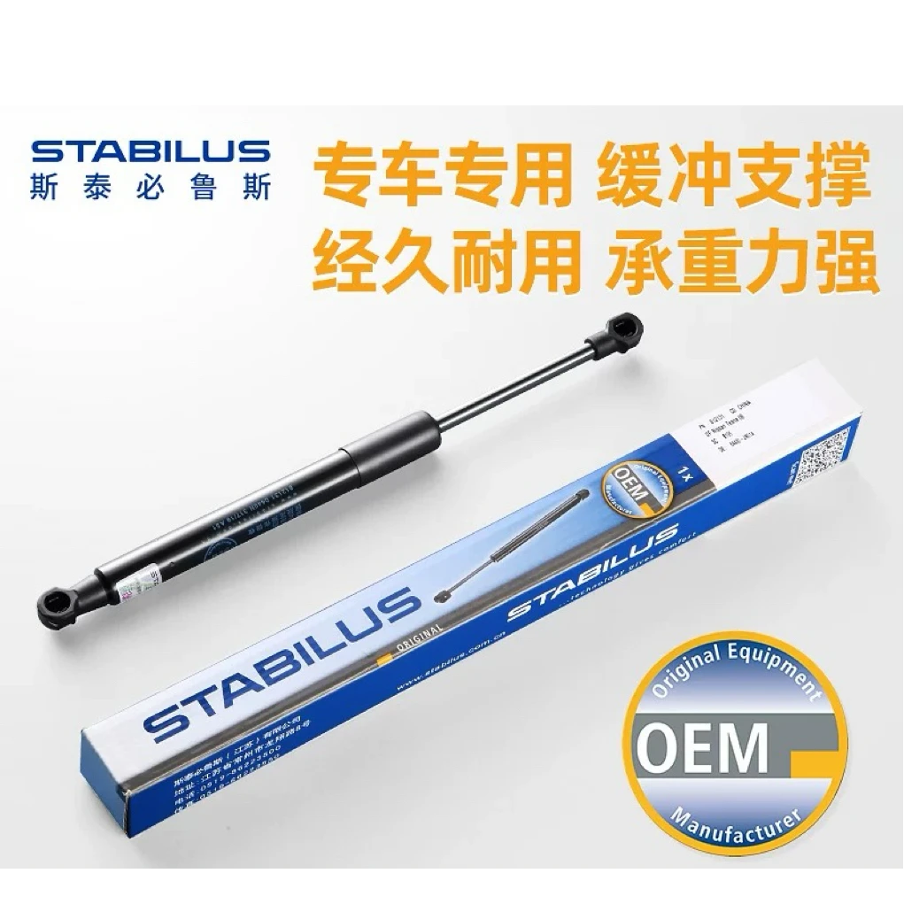 斯泰必鲁斯适配宝马5系520/525/530L i/F18机盖液压支撑杆
