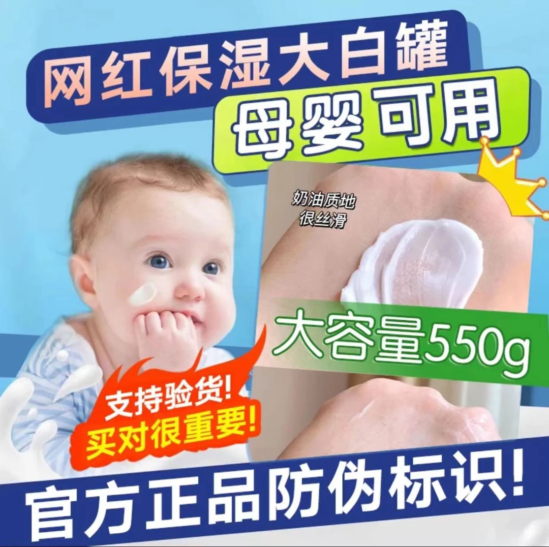 白罐国内版秋冬护理面霜550g