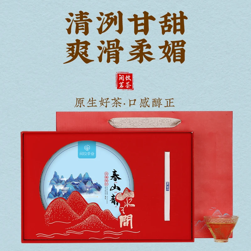 福鼎白茶白毫银针收藏高山野茶花果香毫香茶叶紧压茶饼300g茶香