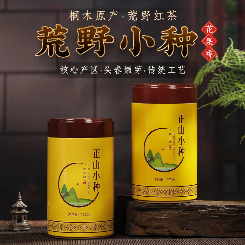闽饮闽饮新茶武夷山花果香金观音小种春茶散装严选红茶耐泡茶叶