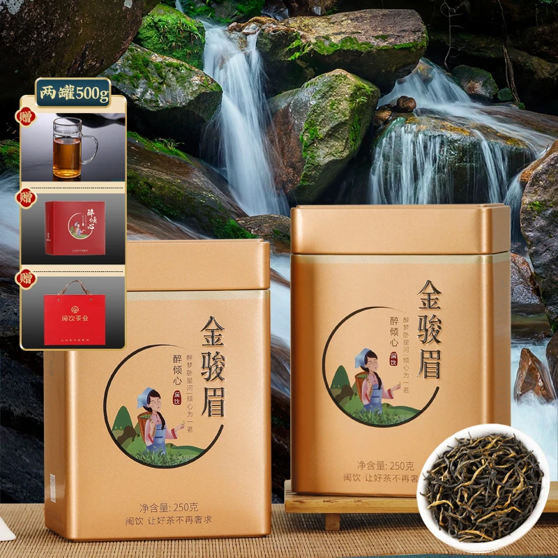 新茶春茶500克金骏眉红茶叶武夷山产区原产耐泡浓香型蜜香浓郁