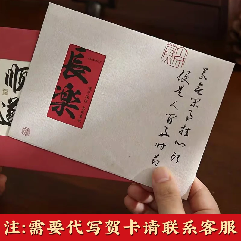 免费代写贺卡一送心意