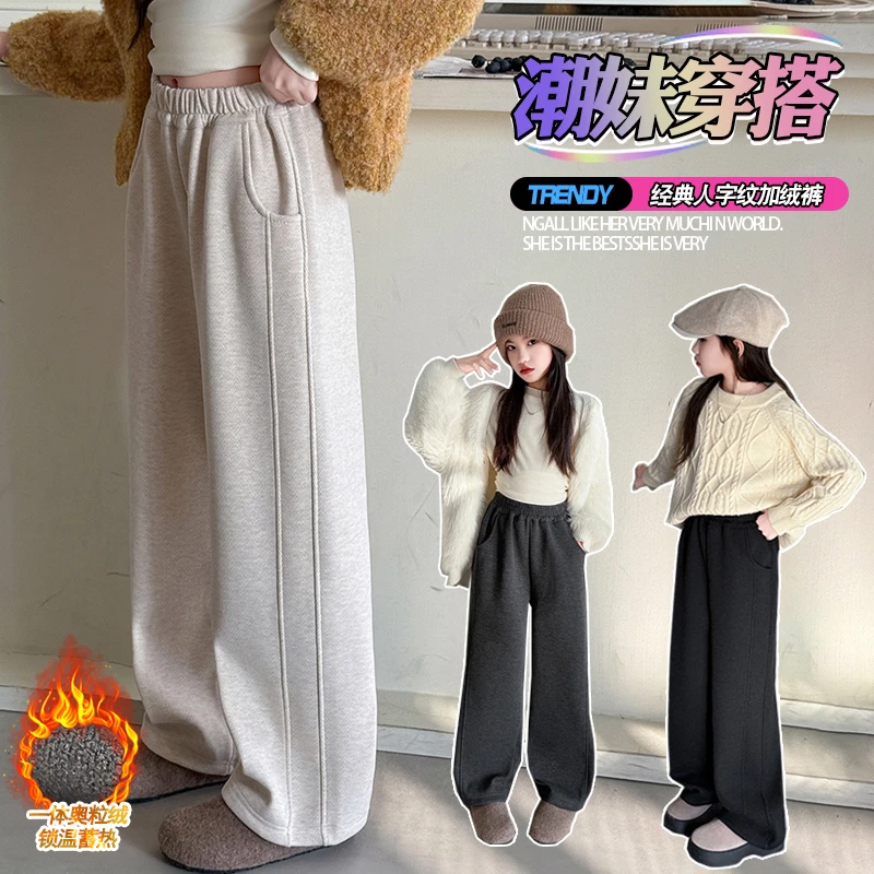 女童冬季加绒裤子2024新款运动裤儿童糯米裤女孩大童秋冬款阔腿裤