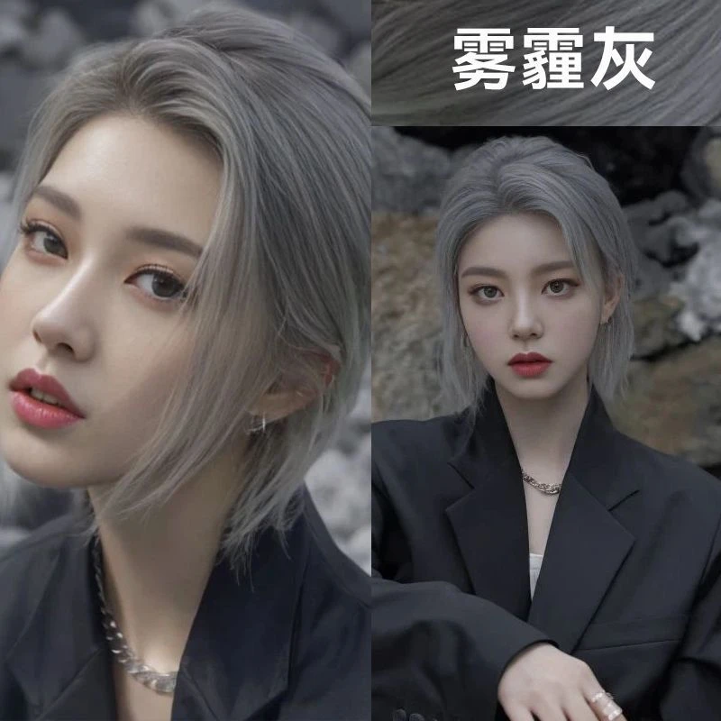 染发膏男女专用雾霾灰色香槟灰染发膏奶茶灰漂发剂白金色亚麻灰棕