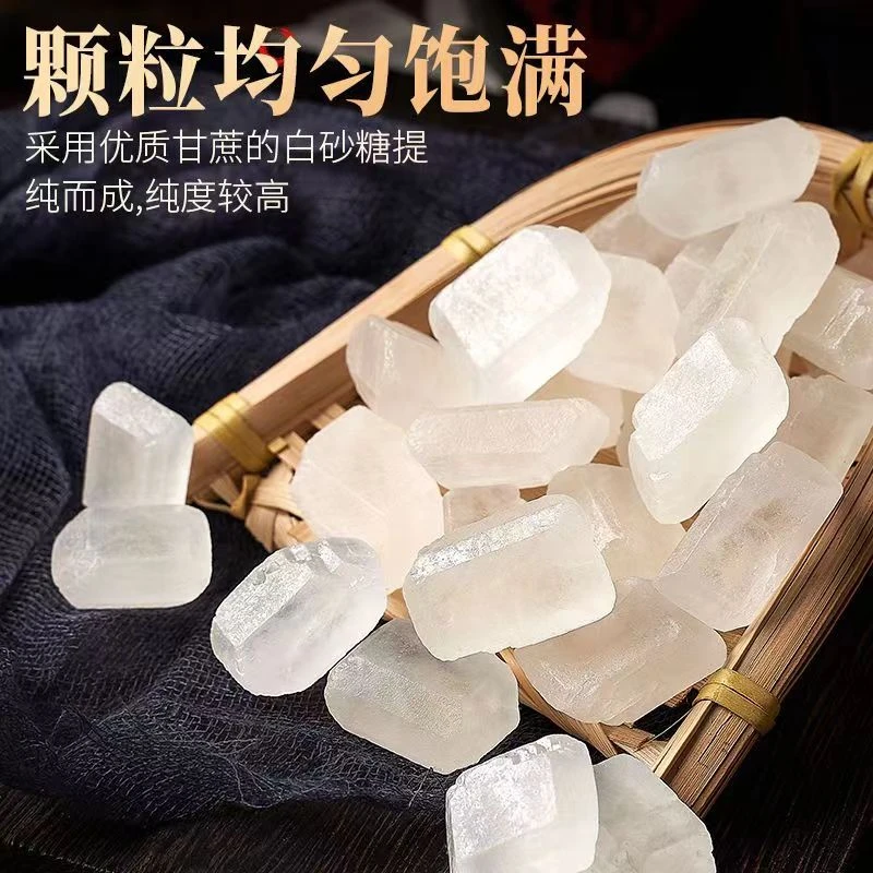 单晶冰糖白冰糖家用甘蔗糖无添加零漂白老食用冰糖中颗粒家用批发
