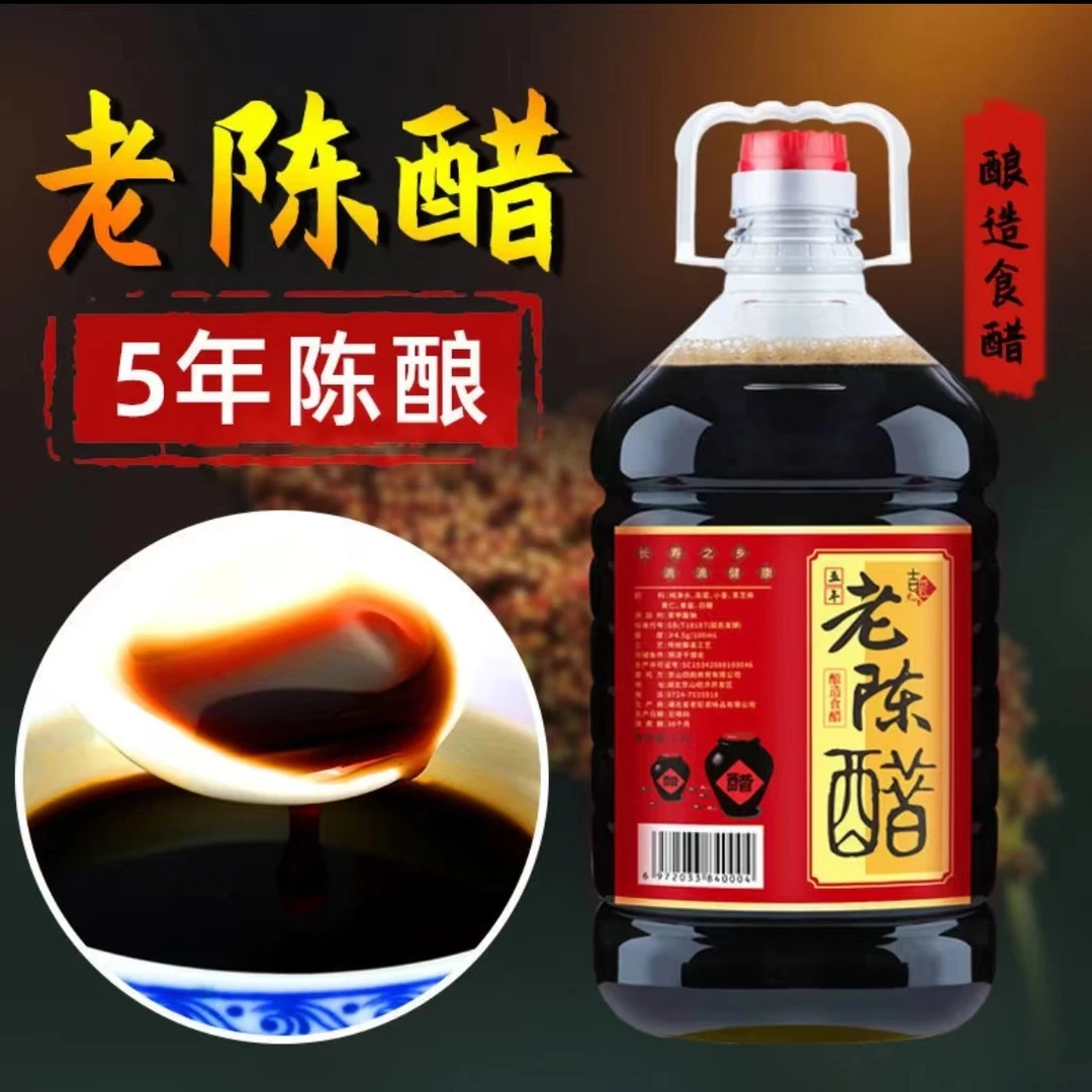 【可用一年】老陈醋5年老陈醋正宗纯梁酿造食用醋手工醋凉拌大桶装