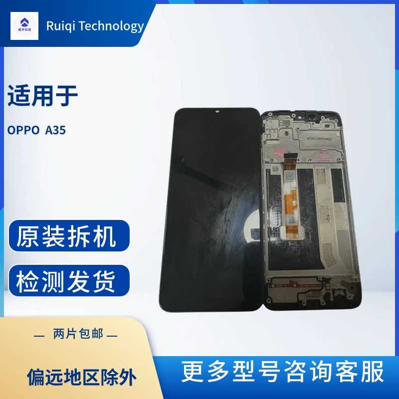 适用于 A35/A15原装拆机带框外爆手机屏幕总成
