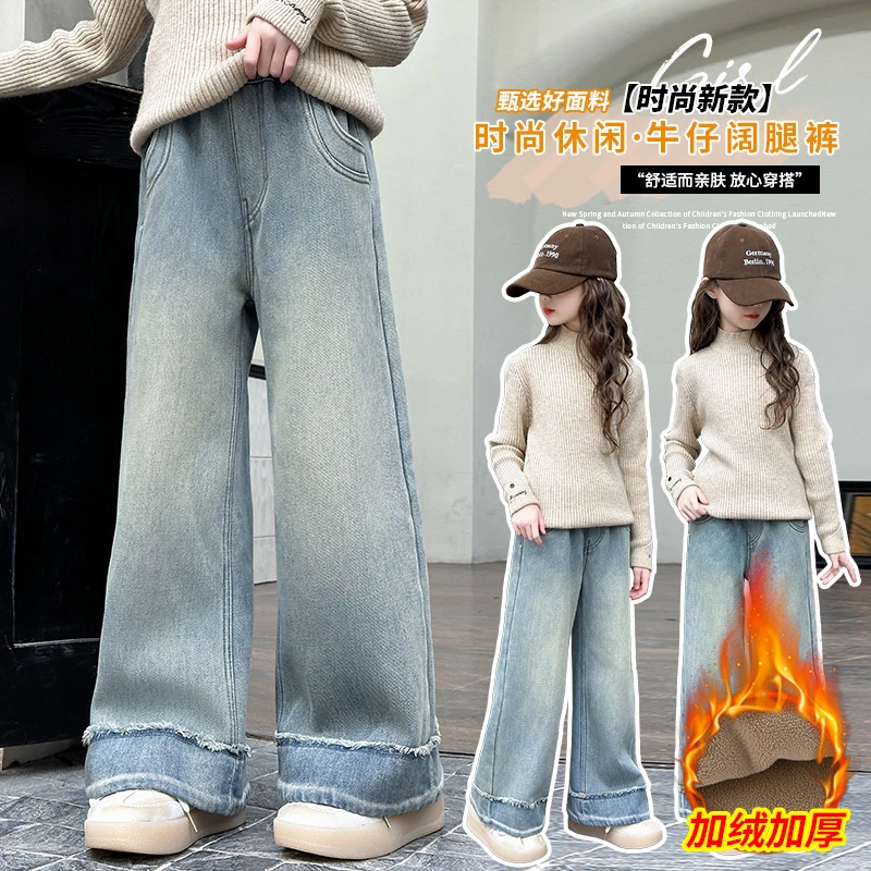 女童加绒牛仔裤子加厚阔腿秋冬季爆款2024新款中大儿童小女孩囡南