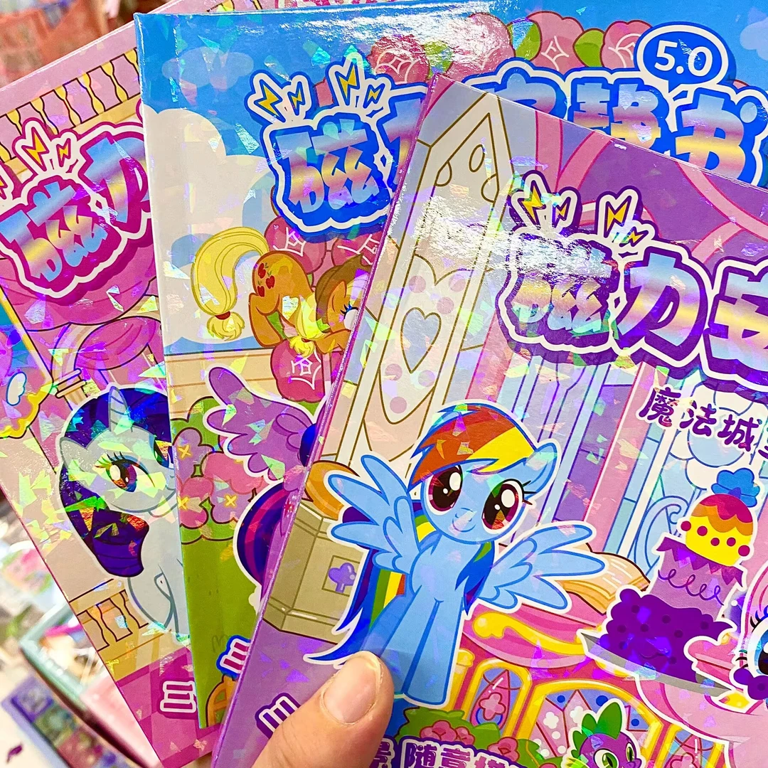 小马磁力安静书发号三折页18x56强磁吸安静书