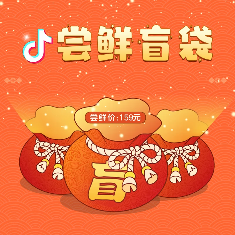 偶像梦幻祭7月尝鲜盲袋159元