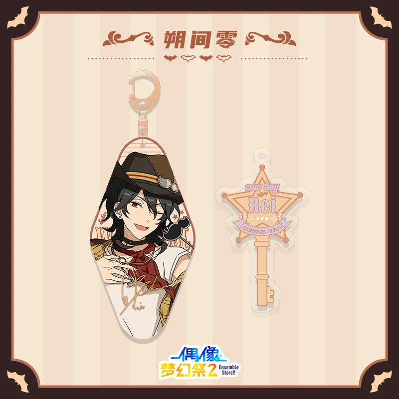 偶像梦幻祭绘星绘乐挂件 新品预售 官方正版