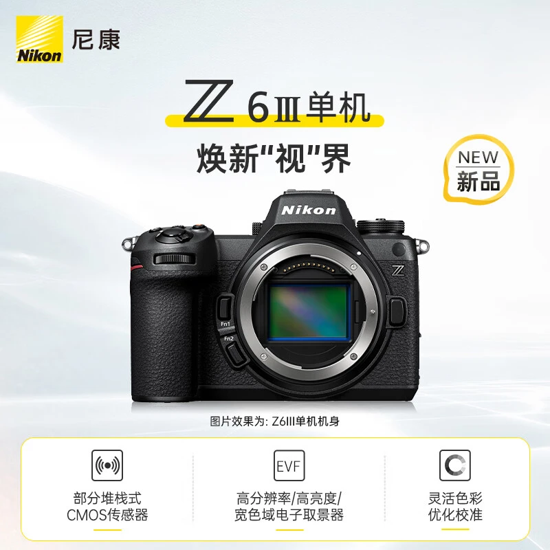 Nikon/尼康Z63  全画幅微单 6K视频 高清拍照 专业拍照视频微单