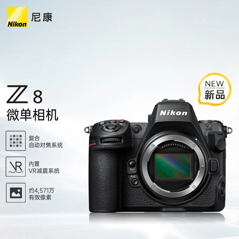 Nikon/尼康Z8 全画幅旗舰微单 人像 人文 风光 纪实 鸟类 运动