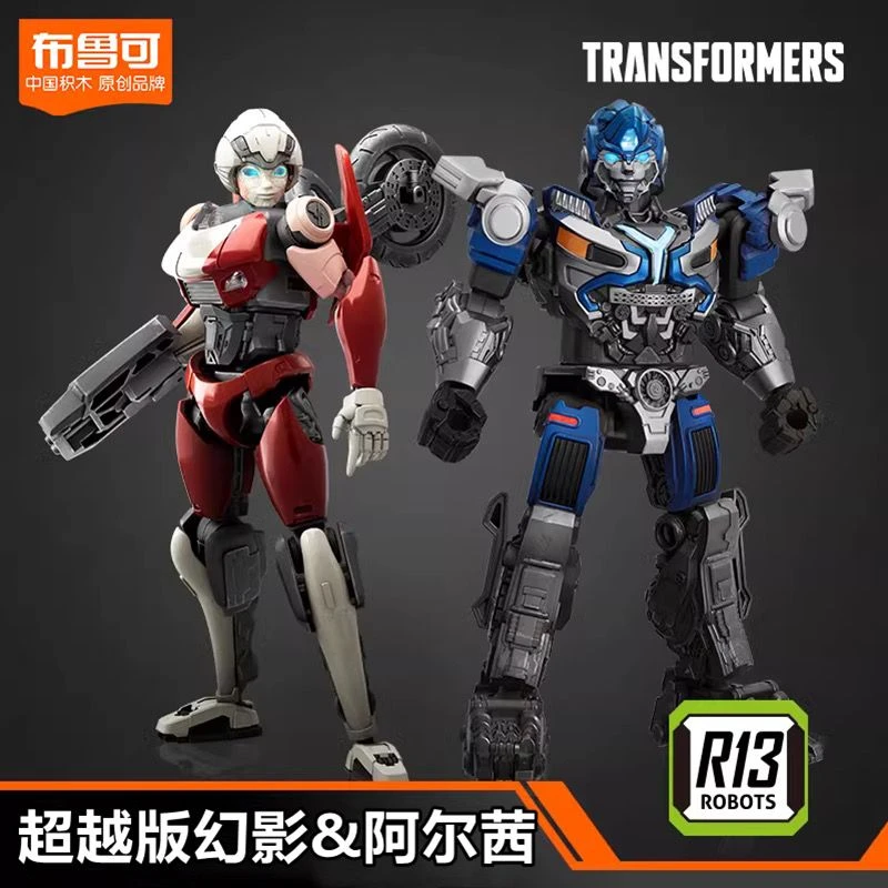 正版布鲁可变形金刚超越版幻影阿尔茜擎天柱大黄蜂积木人拼装玩具