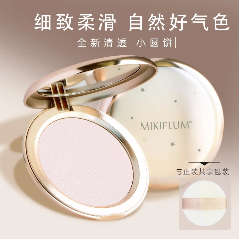 【琪琪专属】MIKIPLUM细致柔滑蜜粉饼清透小圆饼粉色提亮远离暗沉