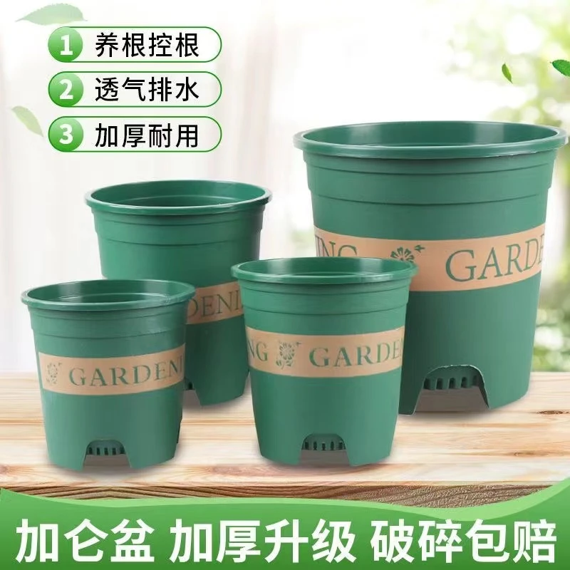 新款塑料控根加厚花盆加仑盆绿植多肉加仑盆家用大号树脂塑料花盆