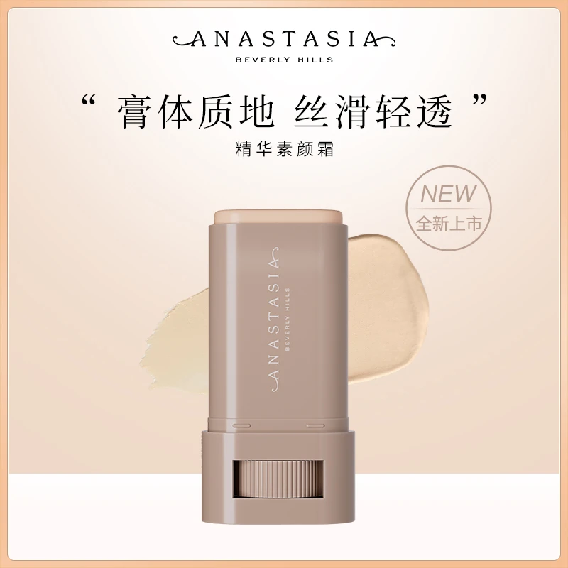 Anastasia Beverly Hills 精华素颜霜养肤棒18g轻透丝滑