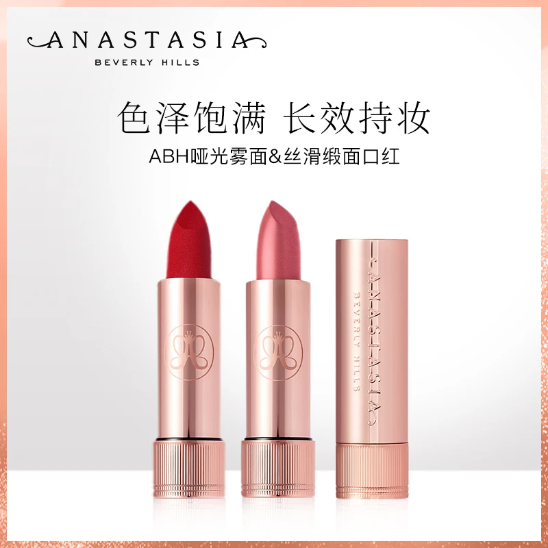 ABH哑光雾面&丝滑缎面口红3g/支 持久显色百搭显白提升气色易上色
