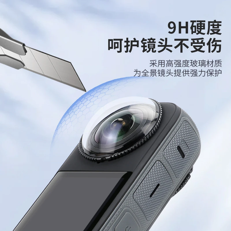 适用于影石X4及Insta360X4运动相机镜头保护镜防摔防碰钢化玻璃
