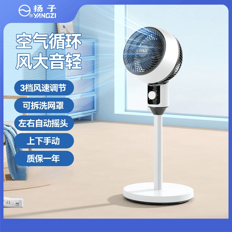 YANGZI/扬子2024新款风扇(大圆头机械款）高货品质风大音轻1