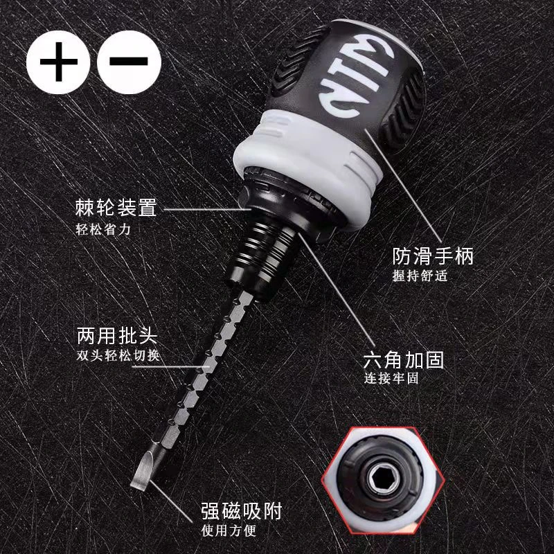 【主播福利】武大郎多功能伸缩棘轮螺丝刀