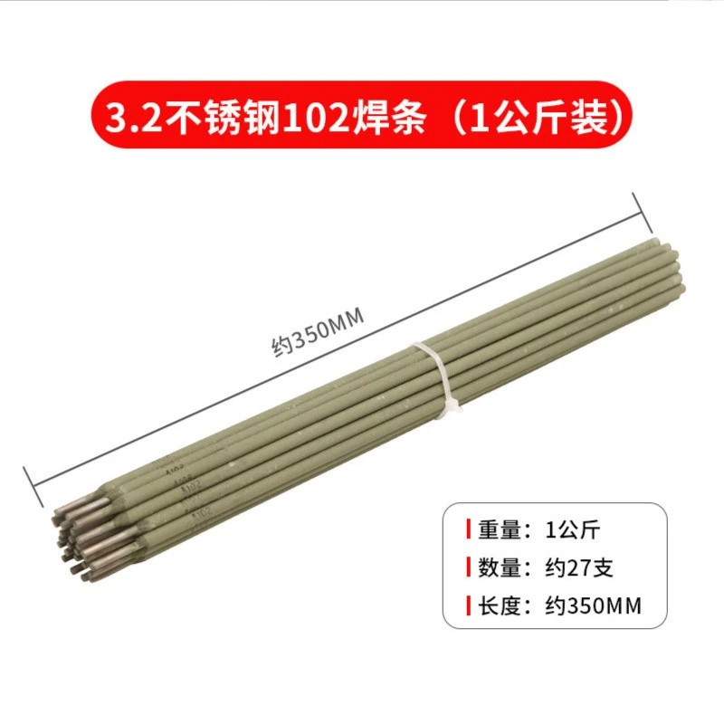 【102不锈钢】电焊条1公斤装