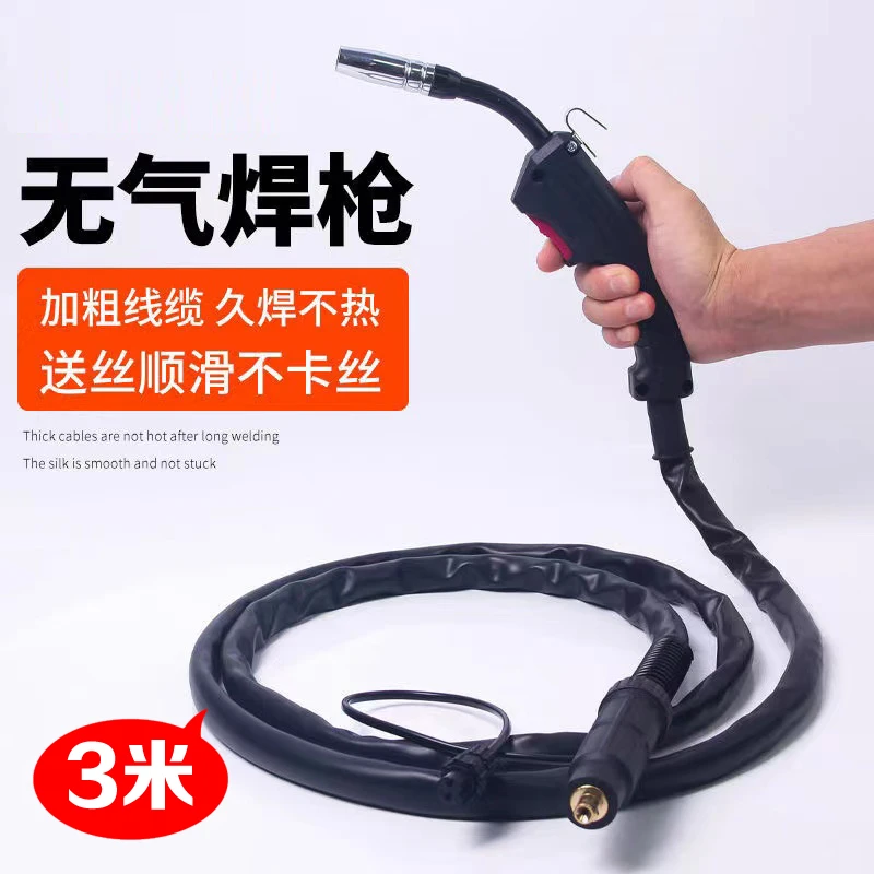 无气焊枪 DNB-1200(1KG/5KG)配件一体加长加粗便捷焊把线3米