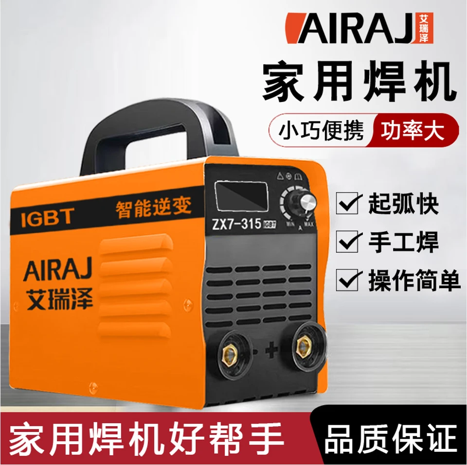 品牌315电焊机220v小型便携式手提智能手工焊机专业工具电焊机