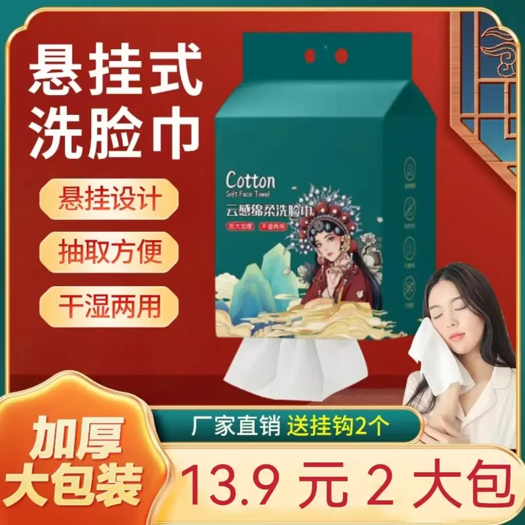 悬挂洗脸巾美容院专用一次性加厚加大洁面巾孕婴可用棉柔巾珍珠纹