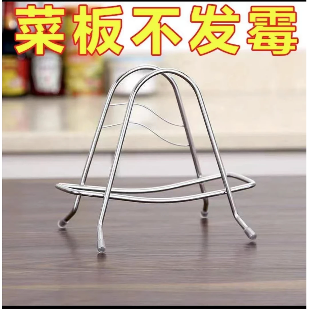 菜板架特厚菜板架家用菜板案板架菜墩刀板架个护工具置物架