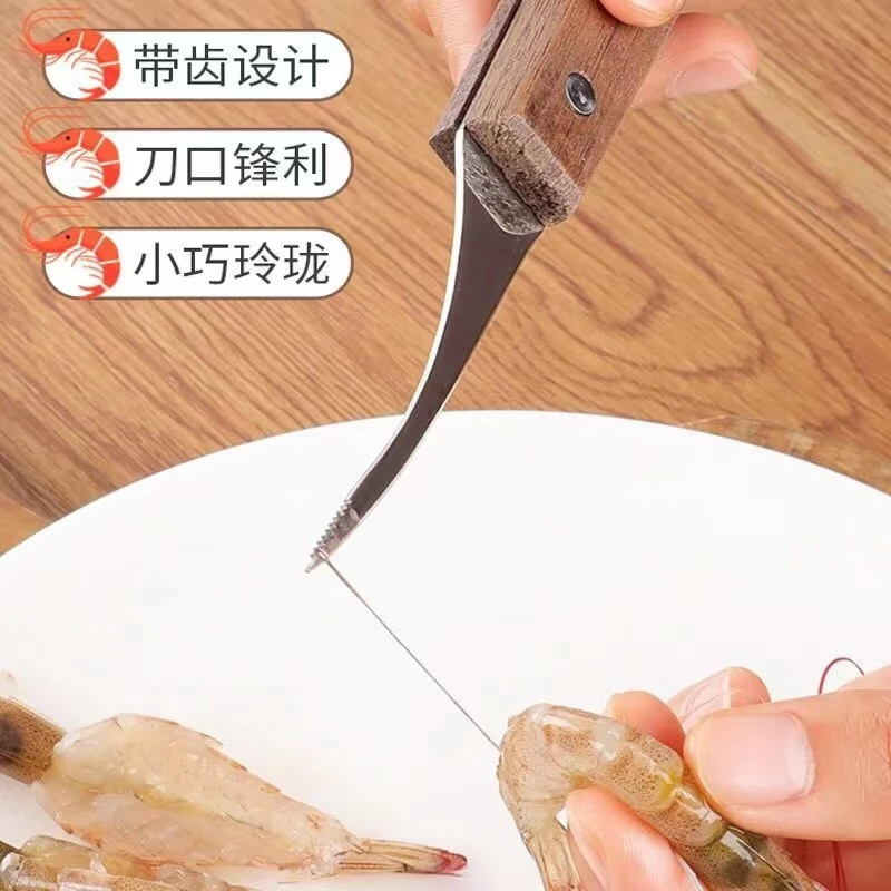 【2把】虾刀去清虾肠刀剥虾器木柄鱼肚虾线刀开背家用