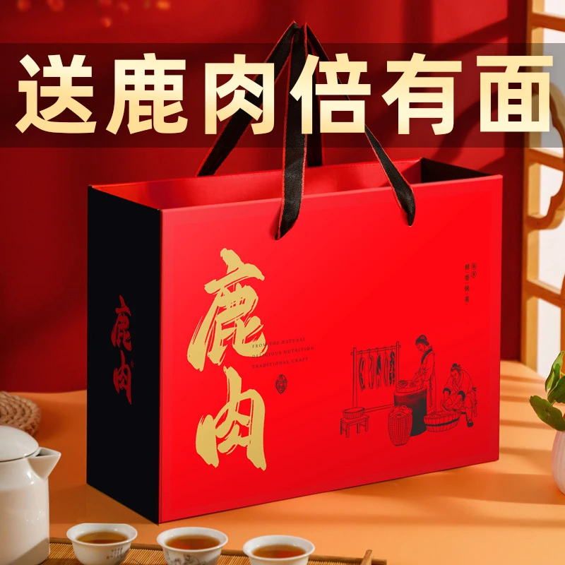 【大好康专属】中秋节酱鹿肉礼物礼品送长辈老客户实用礼盒八月十五