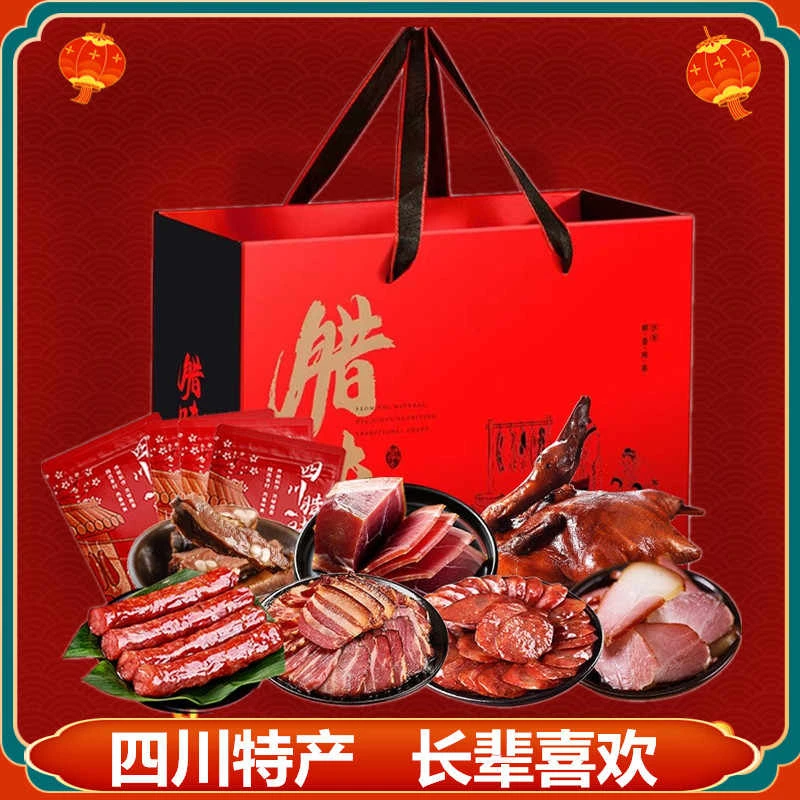 过新年礼物四川腊肉类年货送员工客户长辈实用礼品礼盒走亲戚高档