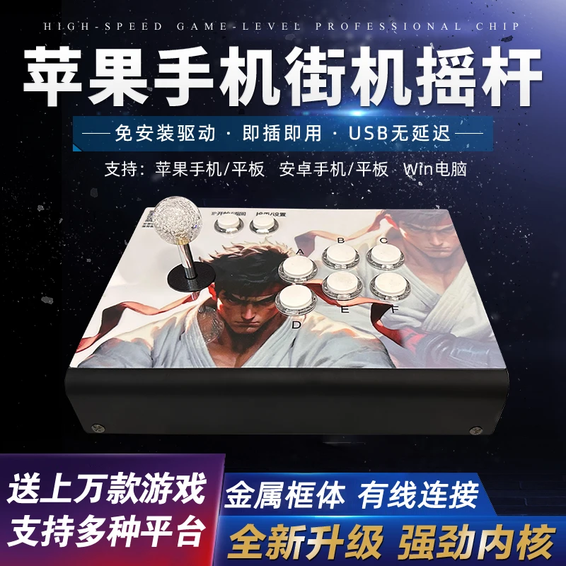 专业游戏摇杆专用潘多拉双人怀旧街机家用经典复古有线通用安卓