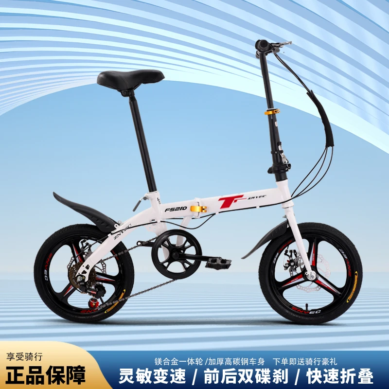 折叠自行车20寸变速碟刹省力轻男女轻便代步小型舒适16寸学生单车