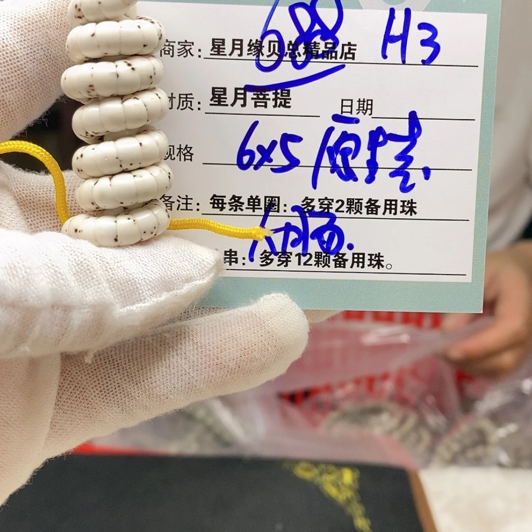 【闪购商品】星月菩提手串H3