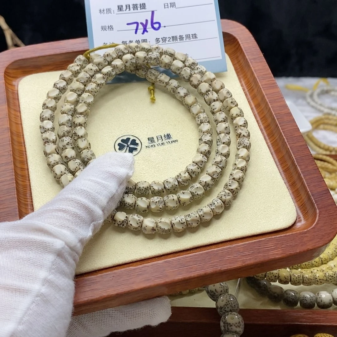 【闪购商品】星月菩提手串N20