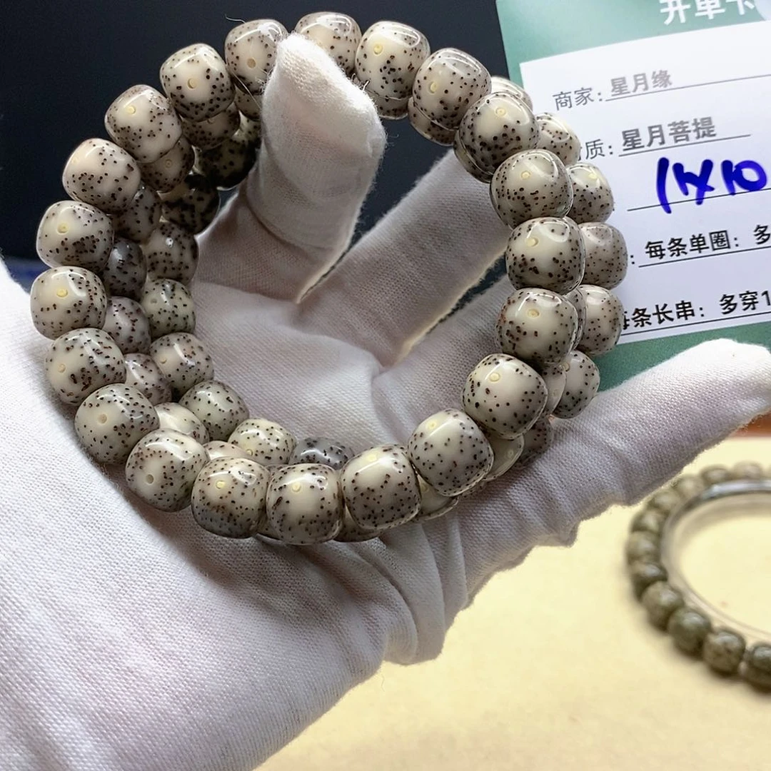 星月菩提手串11112222J6