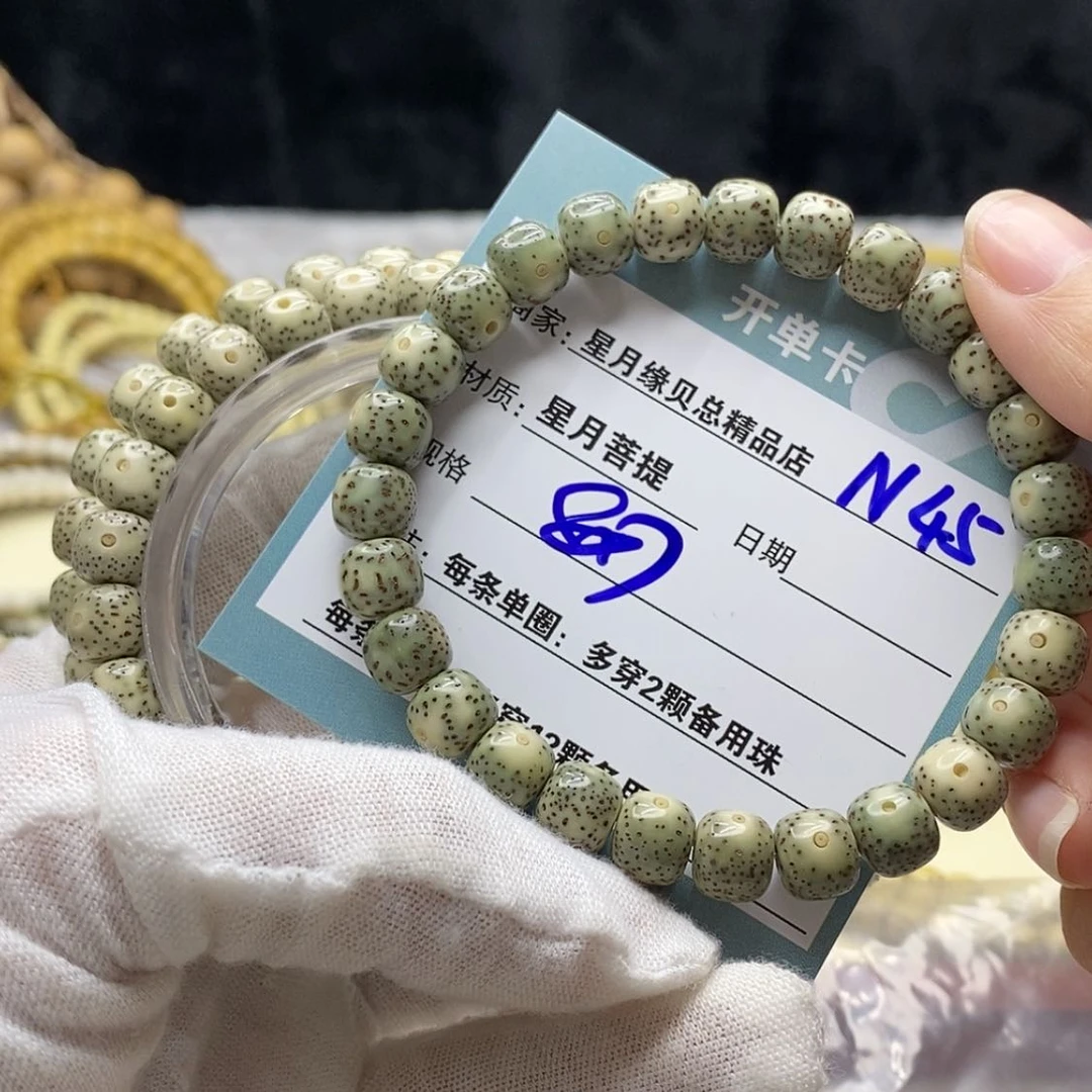【闪购商品】星月菩提手串N45