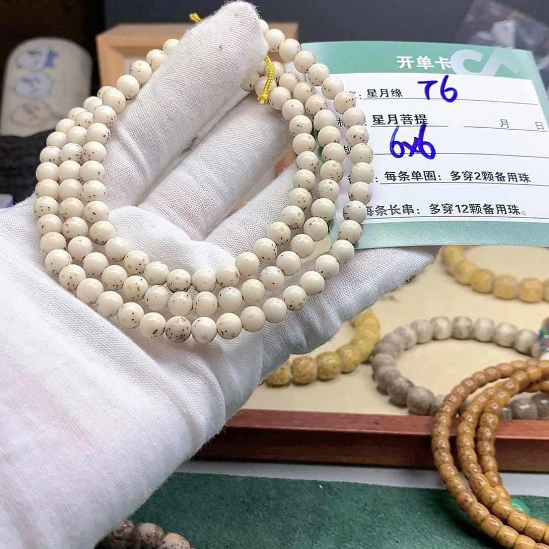星月菩提手串11112222T6