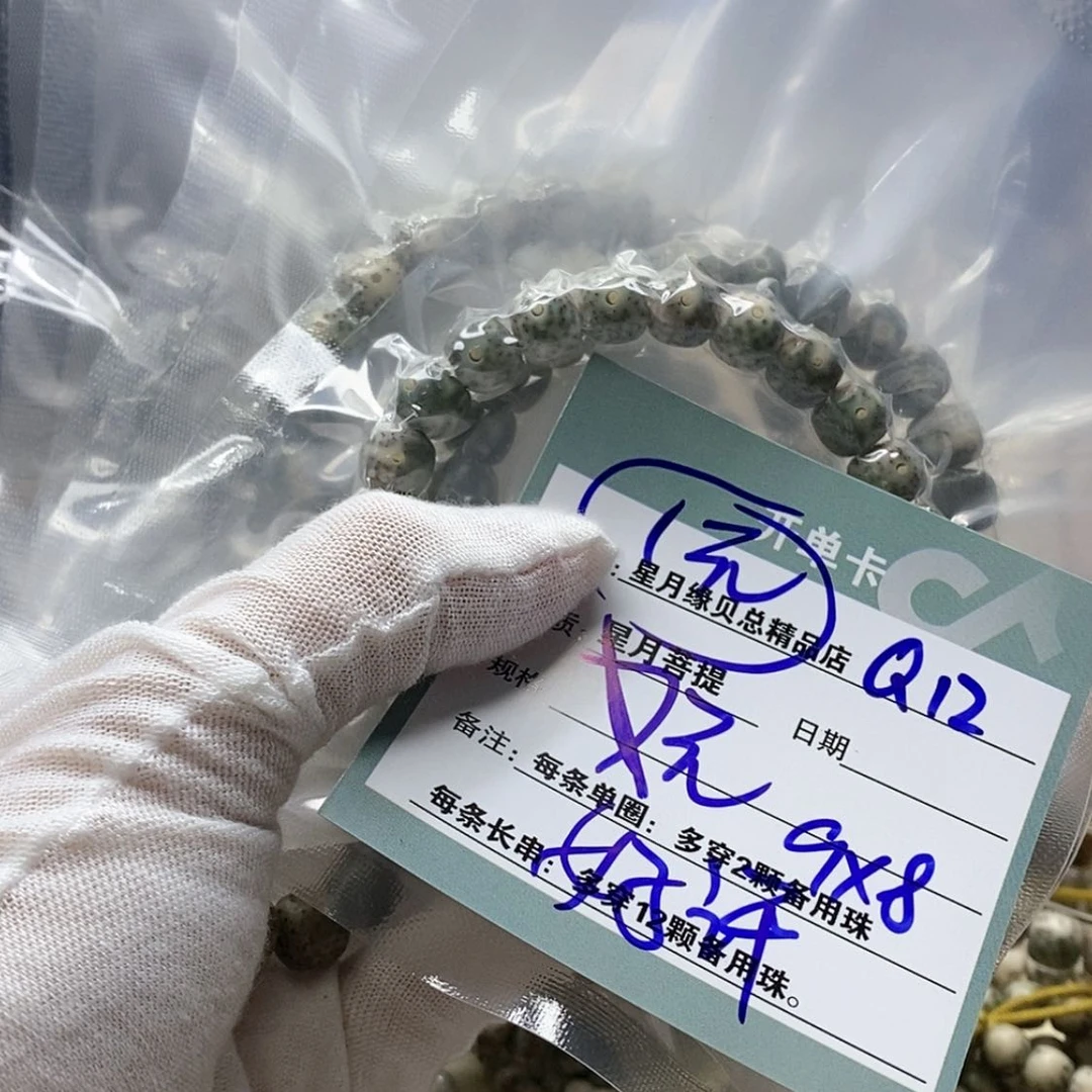 【闪购商品】星月菩提吊坠Q12