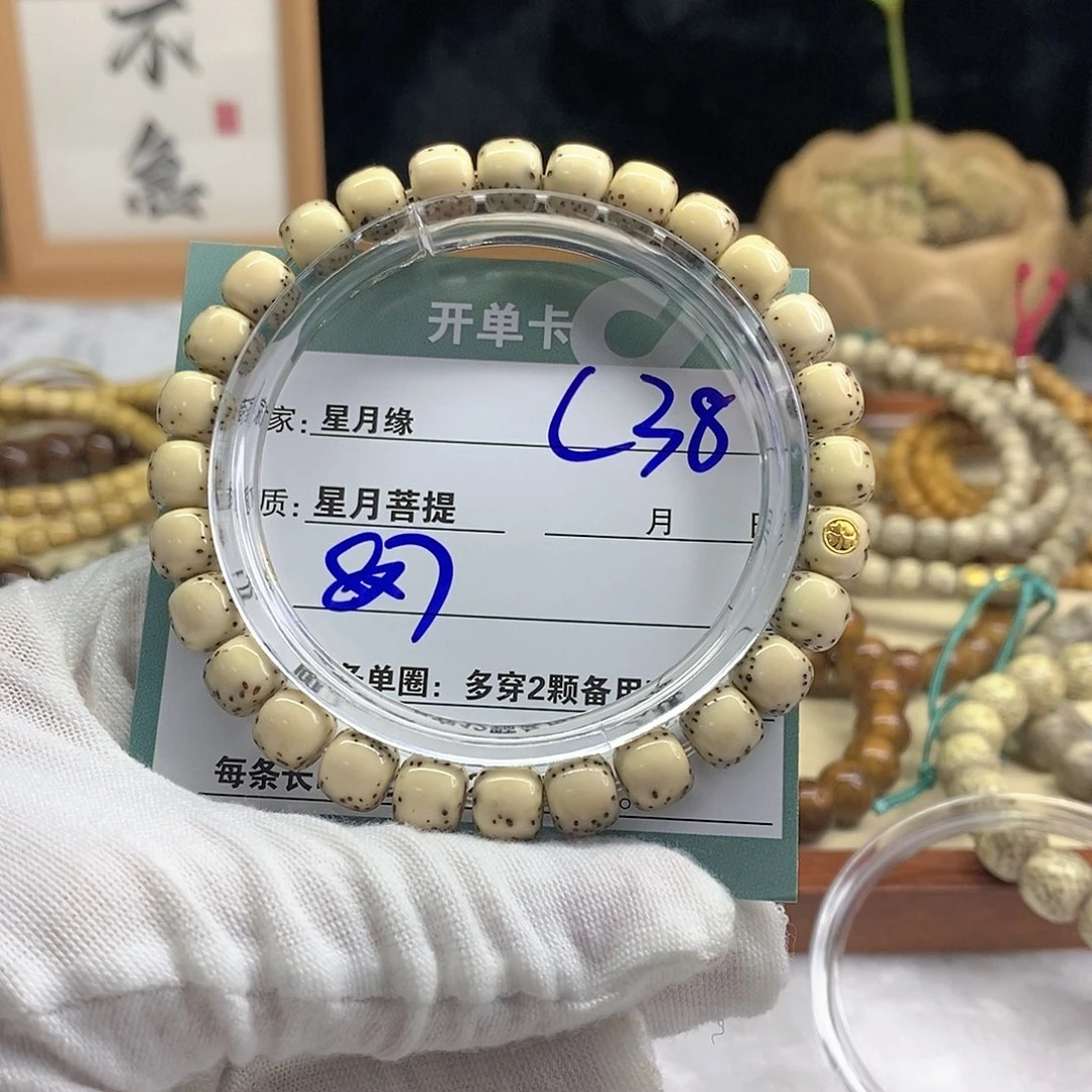 星月菩提手串11112222C38