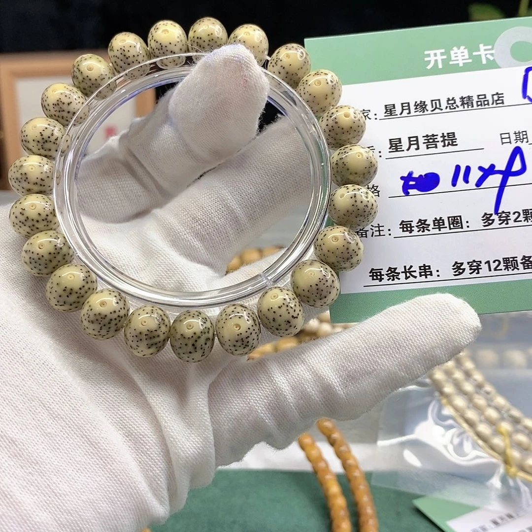 星月菩提手串11112222D99