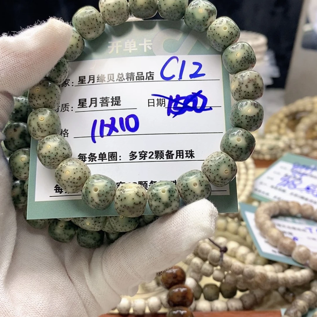 【闪购商品】星月菩提吊坠C12