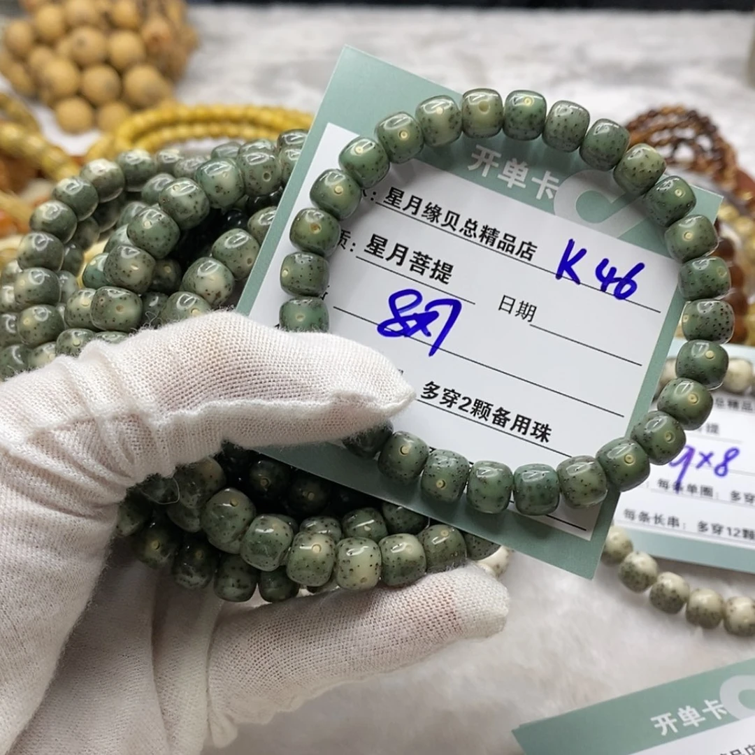 【闪购商品】星月菩提手串K46
