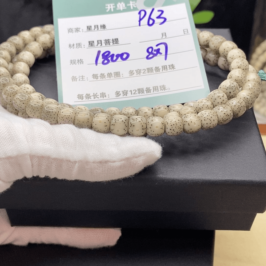 星月菩提吊坠11112222P63