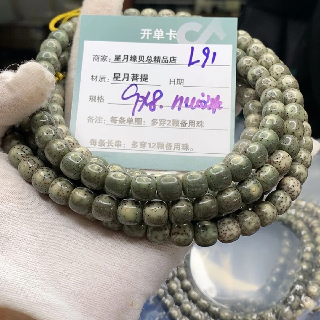 【闪购商品】星月菩提手串L91