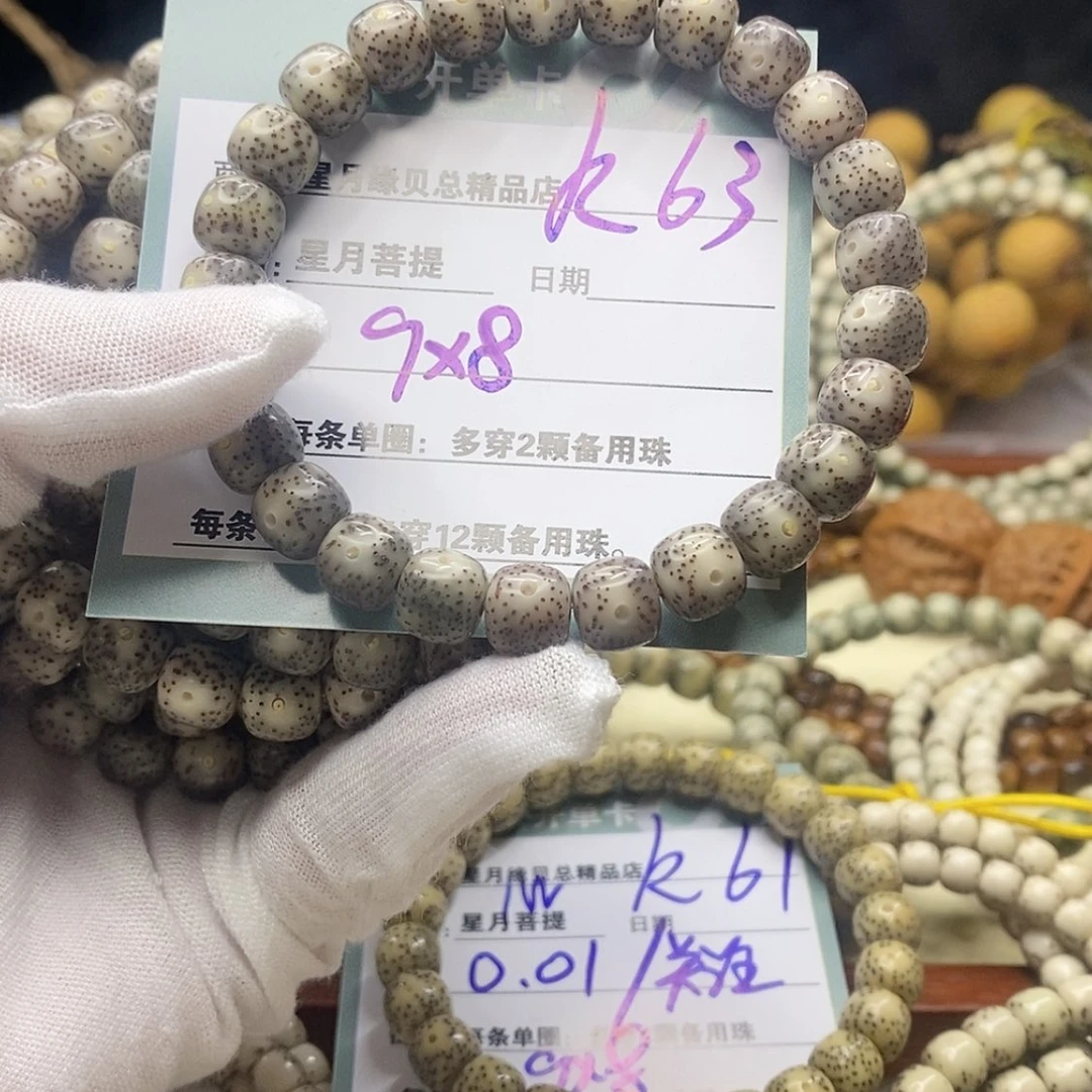 【闪购商品】星月菩提吊坠K63