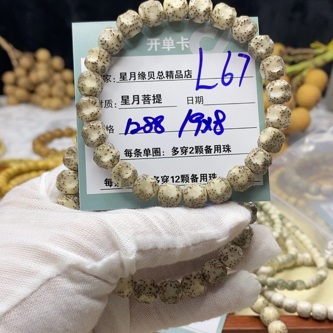 【闪购商品】星月菩提吊坠L67